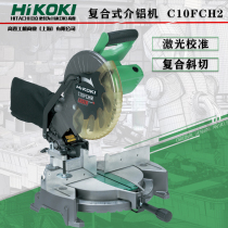 Hitachi C10FCH2 aluminum sawing machine 10 inch with tie rod miter saw multifunctional cutting machine 45 degrees aluminum machine
