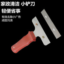 Housekeeping cleaning knife glass dirt cleaning blade cleaning tool scraping knife wall floor tile blade