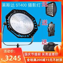 lightstar Les ST400 LED video camera light film shooting constant light Film soft light fill light