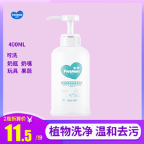 Wuyang baby bottle pacifier cleaner fruit and vegetable tableware toy cleaner washing bottle liquid detergent