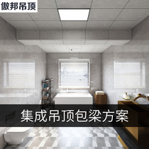 Integrated ceiling aluminum gusset plate kitchen bathroom balcony living room dining room bag beam step aluminum profile