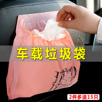 Car garbage bag portable paste type disposable car hanging type cute car inner trash can box vomiting bag