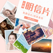 Postcard custom to map custom lomo card photo small card self-printing production printing pearlescent greeting card after-sales card printing