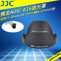 JJC DA09 Tamron A16 A09 hood 17-50mm 28-75mm Lens accessories 67mm caliber