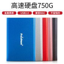 Mobile hard disk 750GB portable high-speed transmission USB mobile phone computer external encryption compatible mac storage hard disk