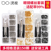 Glasses repair small golden screw nose repair screw spare parts set eye leg sleeve frame screwdriver