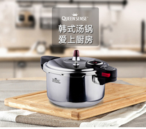 Korea QUEEN SENSE high-end stainless steel pressure cooker gas induction cooker Korean soup pot pressure cooker 4 5 liters