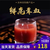 Jilin Sika Deer deer blood 500ml fresh deer antler blood wine fresh