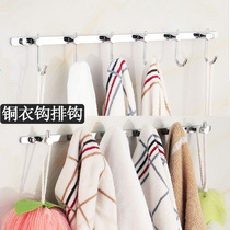 All copper clothing hook row hook adhesive hook bathroom hanging clothes hook towel hook toilet door rear clothing hook copper 34567 hook