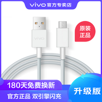 vivo original data cable official iqooy7s flash charging cable z1z3 Android phone charging cable quick charge z5xu1s1