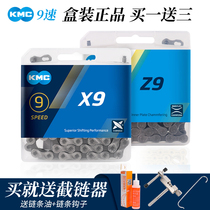 KMC Guimeng 9 speed X9EPT mountain road folding bicycle chain Shimano flywheel set chain universal