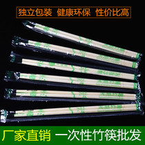 Disposable chopsticks Commercial fast food takeaway packing chopsticks Sanitary and convenient chopsticks tableware Hotel special bamboo chopsticks wholesale