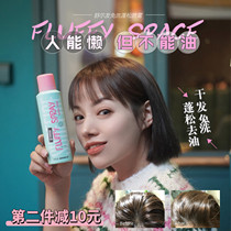 Save big oil head one spray clear shul hair dry hair spray-free hair fluffy control oil air Liu Hai