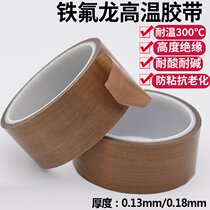 Teflon high temperature resistant rubberized fabric with rubber smooth Teflon adhesive tape 0-18 thickness wire bundling belt