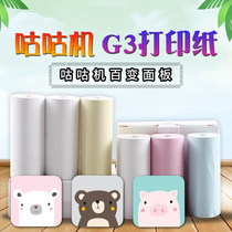 MEMOBIRD GT1 G3 G3 printer special thermal printer 57*25mm thermal paper