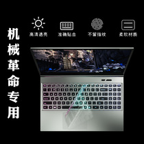 Applicable Mechanical Revolution z2 AIR z3 z3 x3s x6ti x7ti x8ti x8ti X9Ti-R X9Ti-R DEEP TITANIC DRAGON P KEYBOARD MEMBRANE 14 PROTECTION 15 6