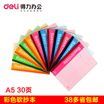 Del 7650 notebook A5 wireless soft face copy diary office notes student stationery 30 pages exercise book