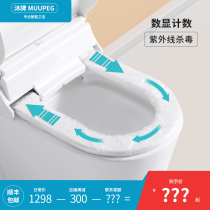 Body lotion Automatic change of cover Lid Circle Turn Pad Public Intelligent Seat Poop Cover Change Film paper Electric disposable cushion