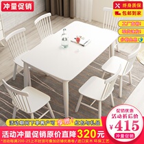 Brief Total Nordic Solid Wood Table Small Family Type Home White Table Day Style Dining Table And Chairs Combined Rectangular Dining Table