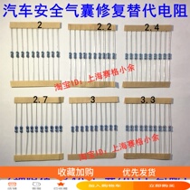   Automotive airbag repair replacement resistor 1 4W 2 2 2 2 4 2 7 3 Euro 3 3