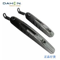 dahon large row folding bike bya412 fender k3 mud tile adult p8 riding waterproof universal accessory