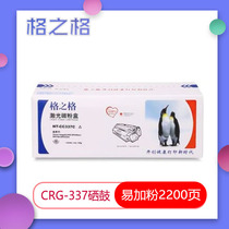 The grid MF211 MF211 MF223d MF215 MF226dn MF226dn case easy to add powder 337C