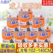Whole box of beneficial New Year condynu adult paper diaper female large number old man with urine cushion L ladies man pee not wet man