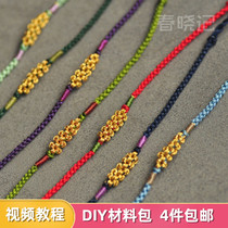 Chunxiao Ji Peach hand rope diy material bag bracelet Hand-woven rope This year of life recruit peach knot couple men and women