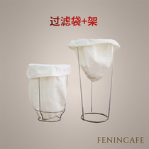 Coffee filter bag holder ice coffee filter flannel filter cloth hand-brewed coffee filter mesh soy milk