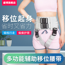 Hemiplegic elderly toddler displacement artifact paralysis nursing support holding up bed transfer auxiliary safety restraint belt