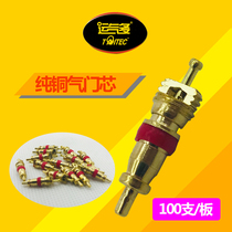 Pure copper car tire valve core Bicycle electric motorcycle valve nozzle Valve needle wrench key switch
