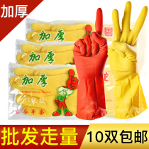 Cantonese Dragon Beef Latex Thickened Gloves Laundry Household Junda Gloves Rubber Clean and Durable Kitchen