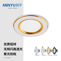 led Downlight color dimming 3w5 tiles 2 5 inch opening 7 5 8cm 9cm living embedded smallpox dong deng