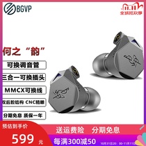 BGVP charm earphone ear-entered subwoofer HIFI feverable wired switch plug 3 5 2 5 balanced music