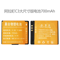 Allah town C3 large size for children smart watch C9 battery V5K children smart watch 700 mA batteries