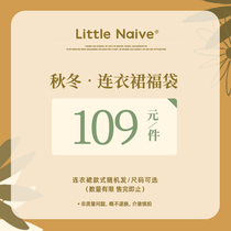 (Autumn Winter · 109 yuan dress blessing bag) containing dress style random size optional