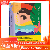 Houlang genuine Bangcha girl Chinese novel Top100 Taiwanese version of Forrest Gump Xinxiang representative Gan Yaoming Mo Yan recommending Chinese Taiwan historical literature novels