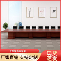 Conference Table Solid Wood Sticker Leather Paper Business Training Table And Chairs Combined Modern Brief Rectangular Office Furniture Customised