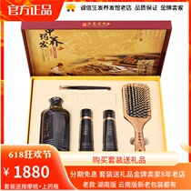 Han Rongu Prescription Hair Care Hair Suit Raw Development Hair Activation Markin Bacteriostatic Liquid Solid Hair Control Oil to stay and shampoo