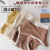 Derong Bayer 3 0 In the Mood for Love) Four-free one-brushed self-heating cashmere texture autumn and winter mid-waist underwear girls
