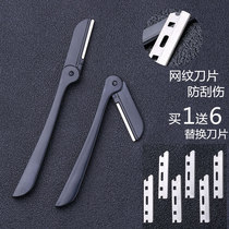 Brow Brow men and women Micro-distance sharp and safe scraping eyebrows suit Beauty makeup tools beginners special scraping brow knife New hands