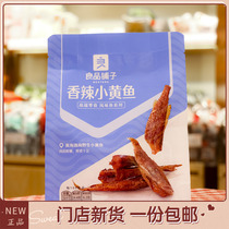 Good shop small yellow croaker crisp spicy barbecue 118g * 1 bag store same instant seafood snacks