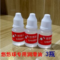 Slip Ball Lube Yo-yo Accessories Special Oil Maintenance Oil Children Youyou Balls