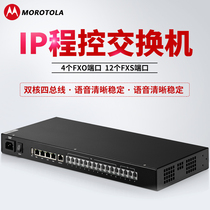 Motorola IP telephone exchange PBX30 50 80 group company off-site networking FXS extension 12-way FXO4 SIP extension 50-way SIP mid-Machine 30
