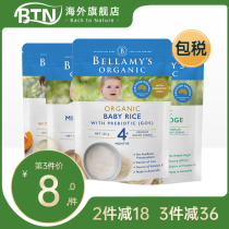 Australian Bellamy rice noodles 1 rice organic high-speed rail rice paste baby baby original food supplement flagship store 234 section