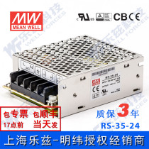 RS-35-24 Taiwan Mingwei 35W 24V Power supply DC voltage-stabilized DC 1 4A Transformer Industry Control