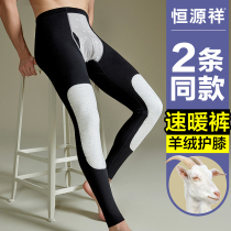 Hengyuan Xiangxiang warm pants Men Denver Hair Autumn with Govmere knee antibacterial bottom pants