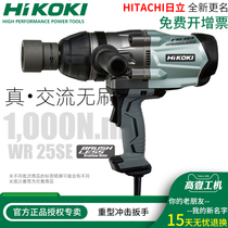 Original Hitachi Heavy Brushless Shock Wrench WR22SEWR25SE Scaffolding Work Sleeve Electric Wrench Electric Wind Gun