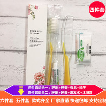 Four-piece dental set Hotel disposable toiletries Hotel toothbrush toothpaste Hotel special 4 four-in-one