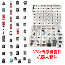 37 kinds of sensor kits Electronic modules Sensor robots Smart car kits